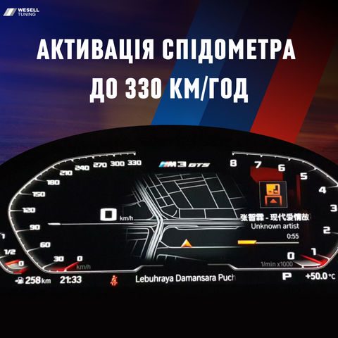 Активация спидометра до 330 км/ч 231020273 фото